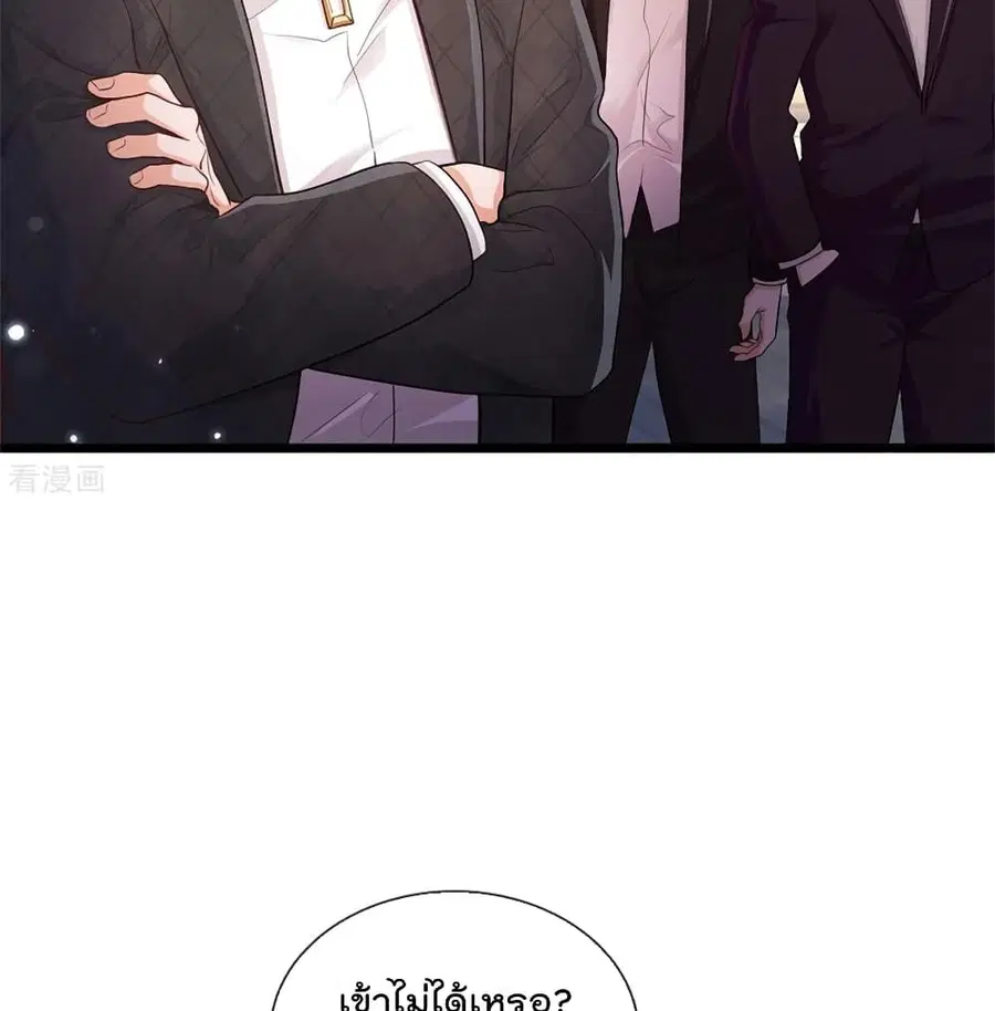 I’m the Great Immortal ตอนที่ 263 หน้า 9