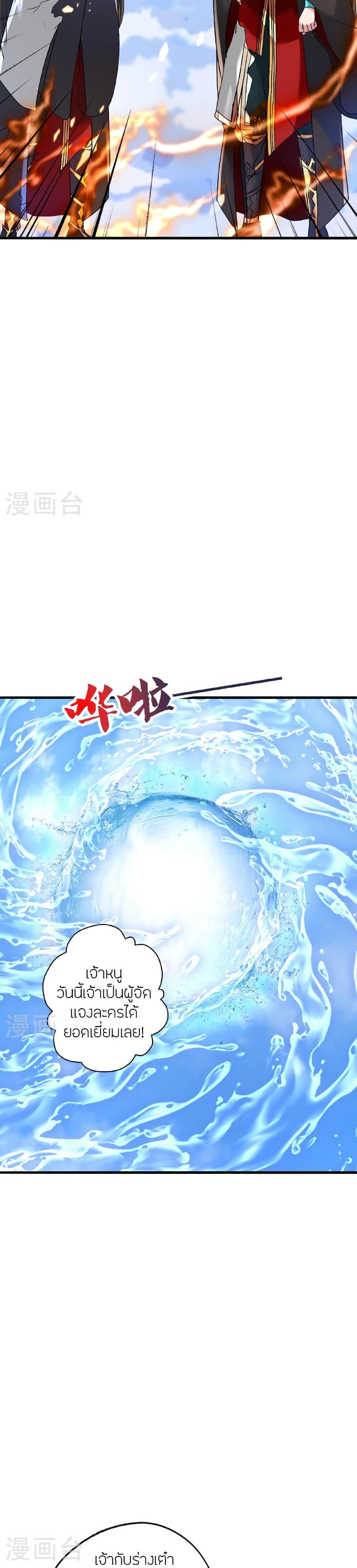 Banished Disciple’s Counterattack ราชาอมตะผู้ถูกขับไล่ ตอนที่ 478 หน้า 27