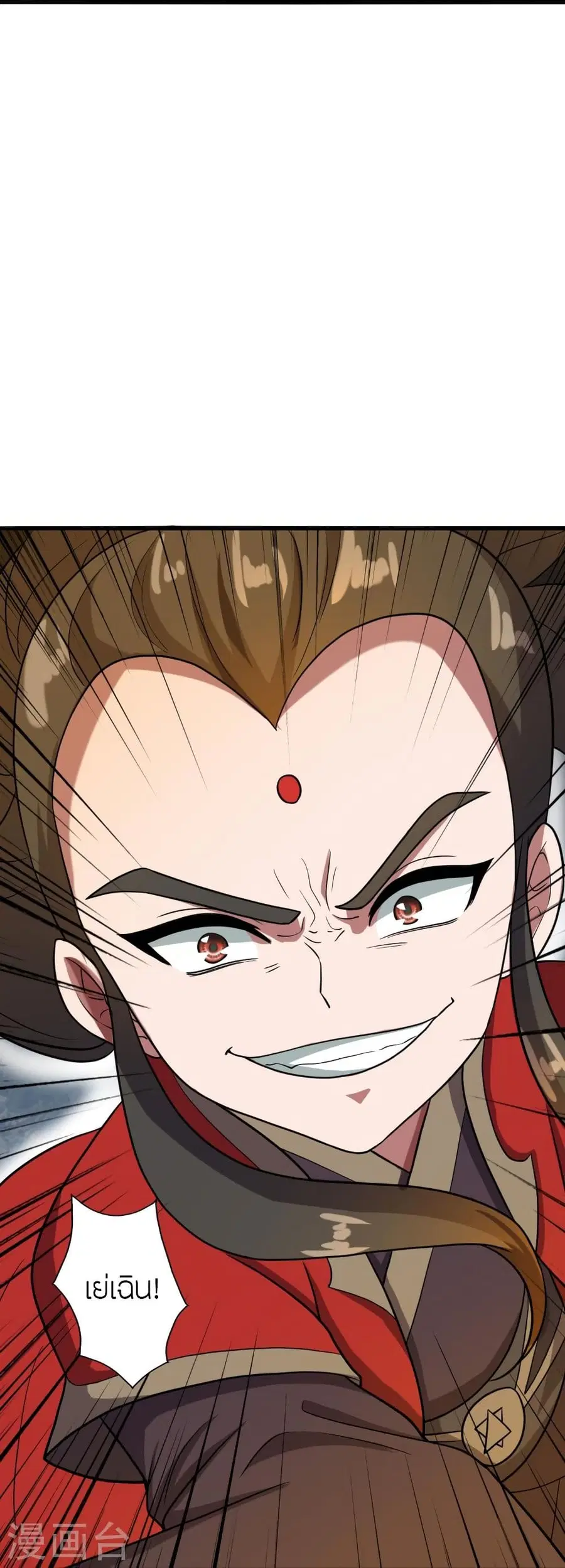 Banished Disciple’s Counterattack ราชาอมตะผู้ถูกขับไล่ ตอนที่ 303 หน้า 43