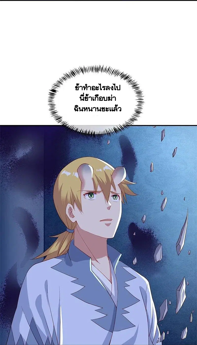 Peerless Battle Spirit ตอนที่ 380 หน้า 53
