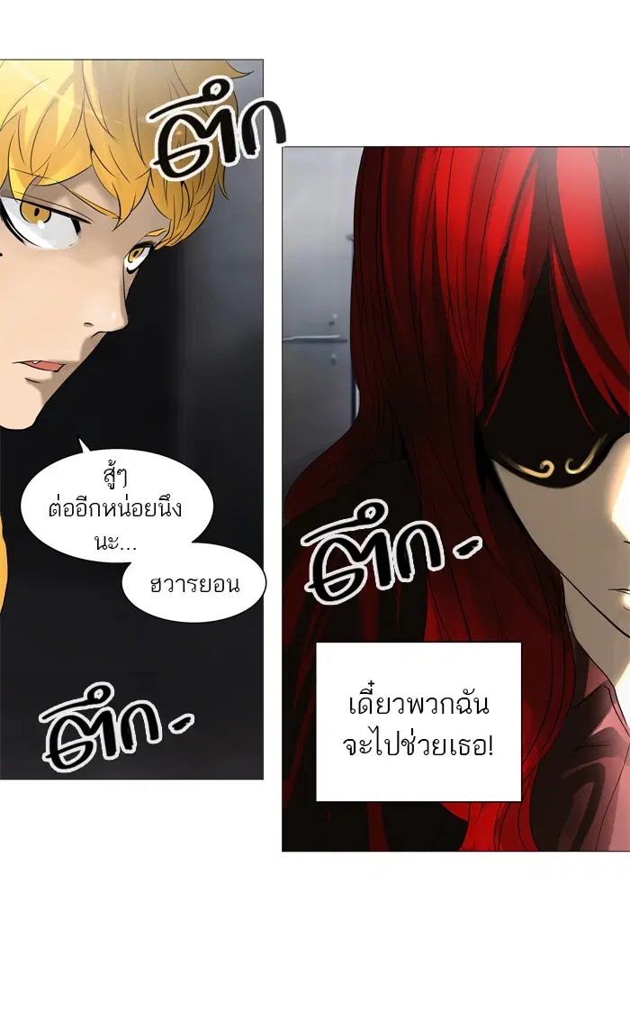 Tower of God ตอนที่ 235 หน้า 50