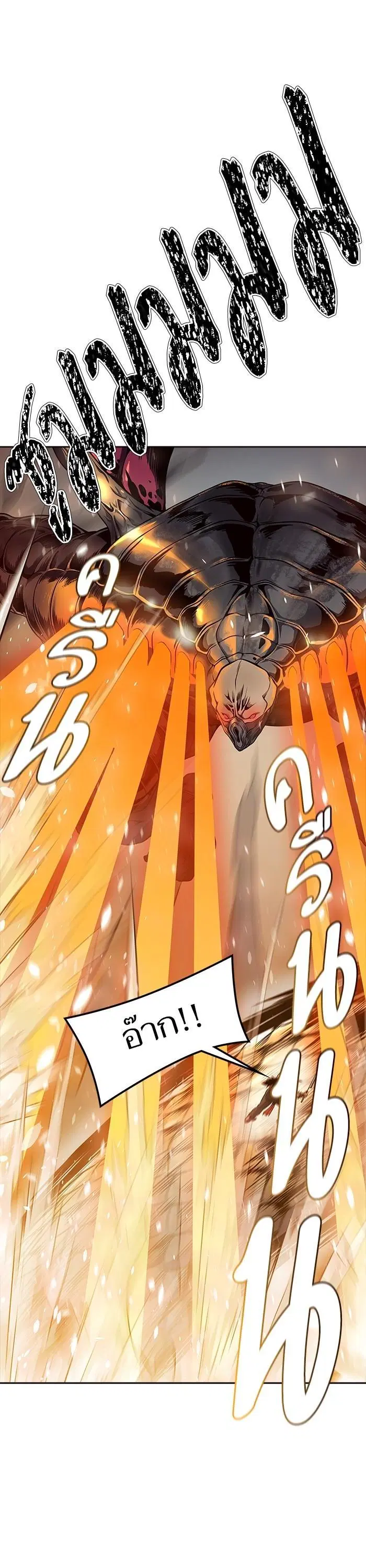 Tower of God ตอนที่ 617 หน้า 8