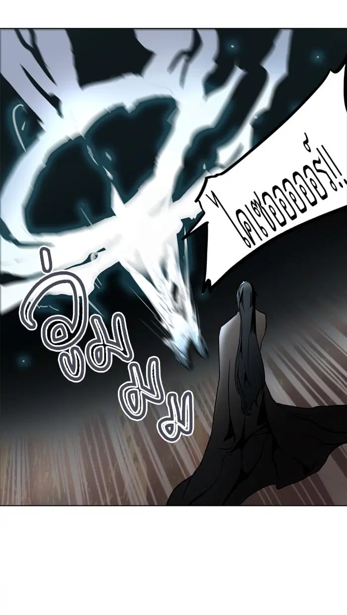 Tower of God ตอนที่ 284 หน้า 73