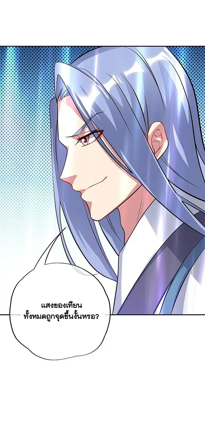 Peerless Battle Spirit ตอนที่ 369 หน้า 39