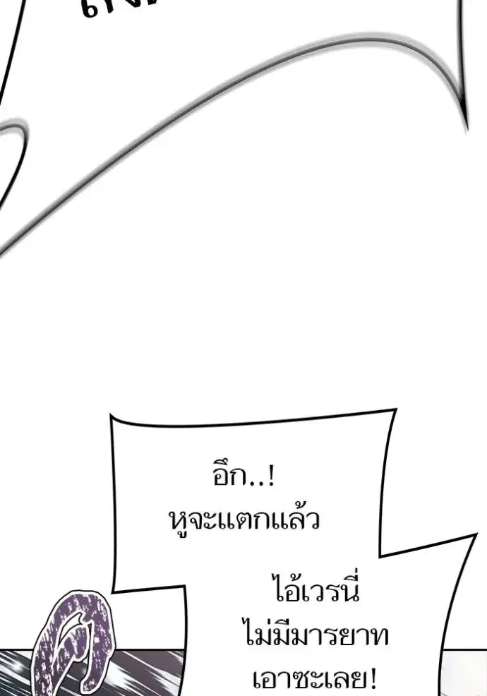 Tower of God ตอนที่ 636 หน้า 208