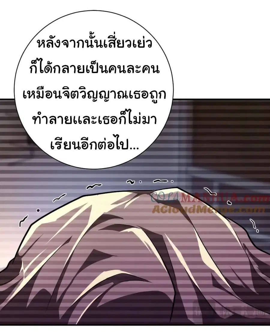 Apocalyptic Super System ตอนที่ 430 หน้า 10