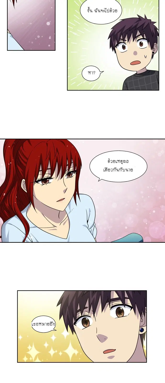 The Gamer ตอนที่ 263 หน้า 9