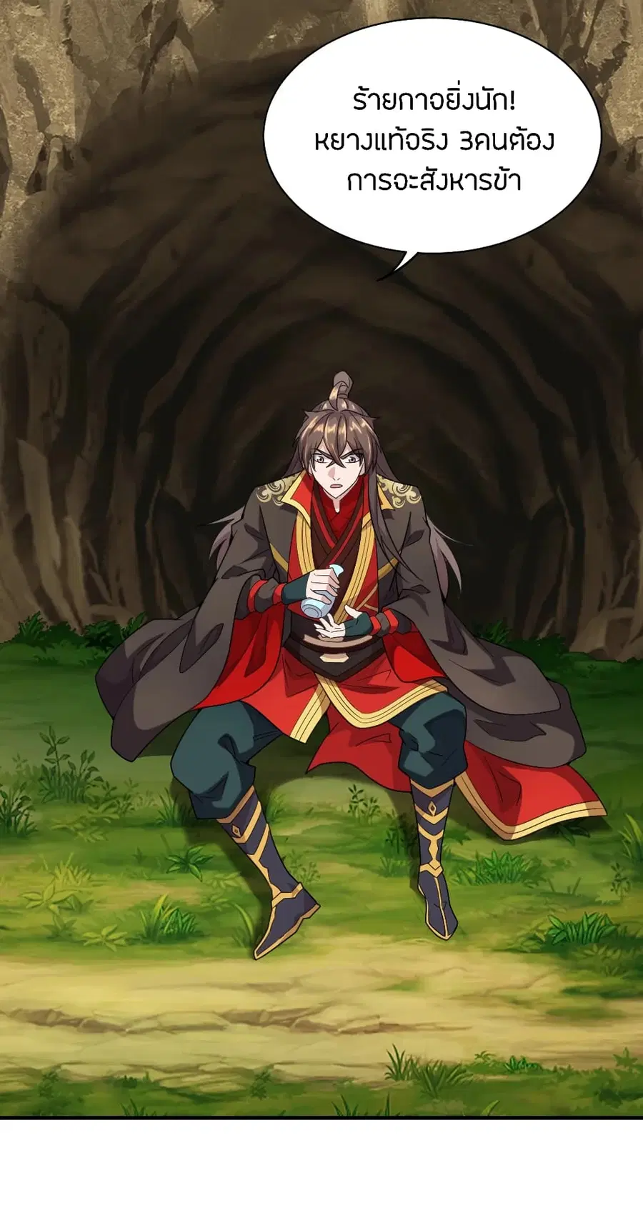 Banished Disciple’s Counterattack ราชาอมตะผู้ถูกขับไล่ ตอนที่ 140 หน้า 4