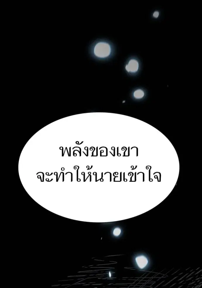 Tower of God ตอนที่ 634 หน้า 267