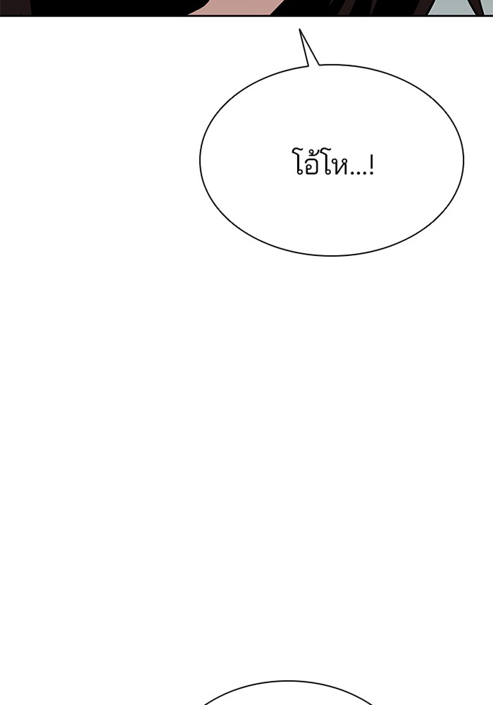 Villain to Kill ตอนที่ 44 หน้า 114