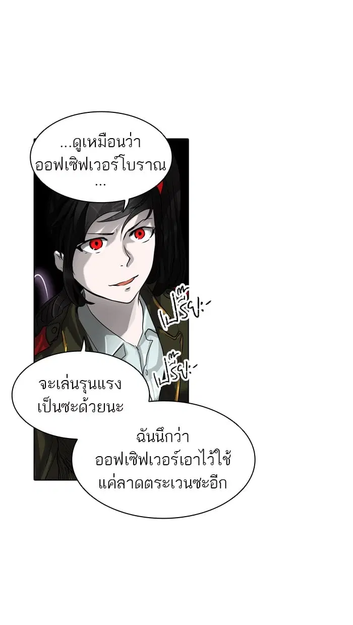Tower of God ตอนที่ 271 หน้า 24
