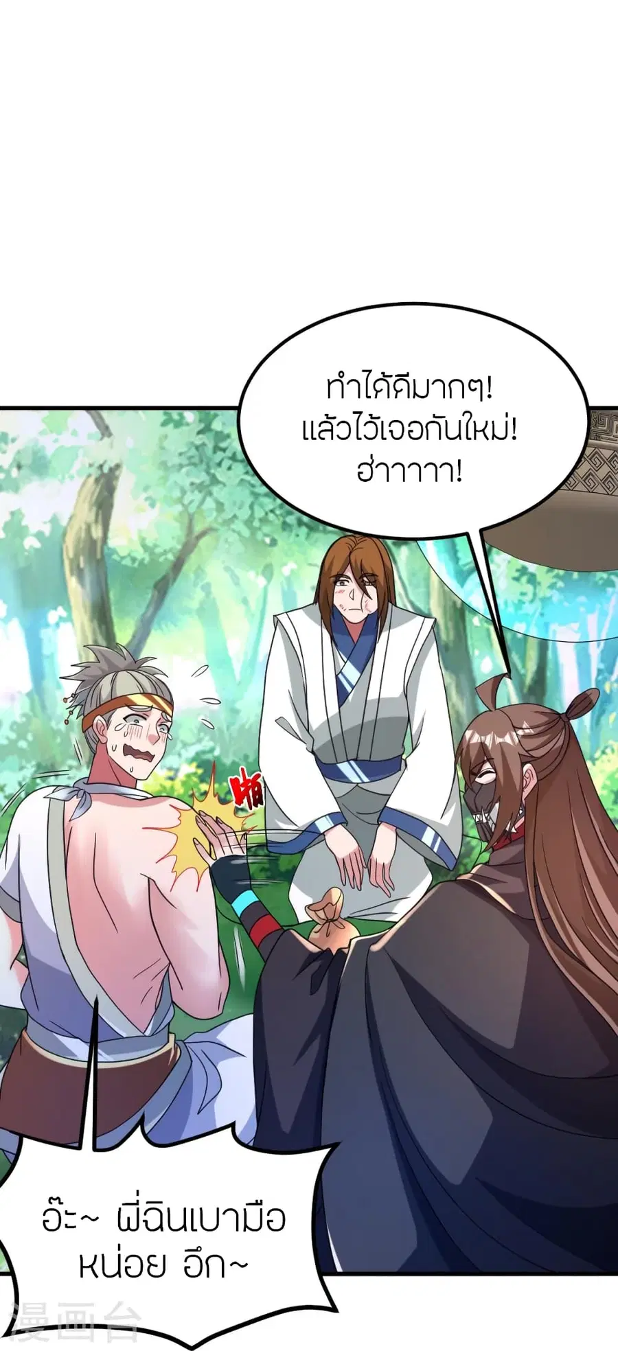 Banished Disciple’s Counterattack ราชาอมตะผู้ถูกขับไล่ ตอนที่ 370 หน้า 24