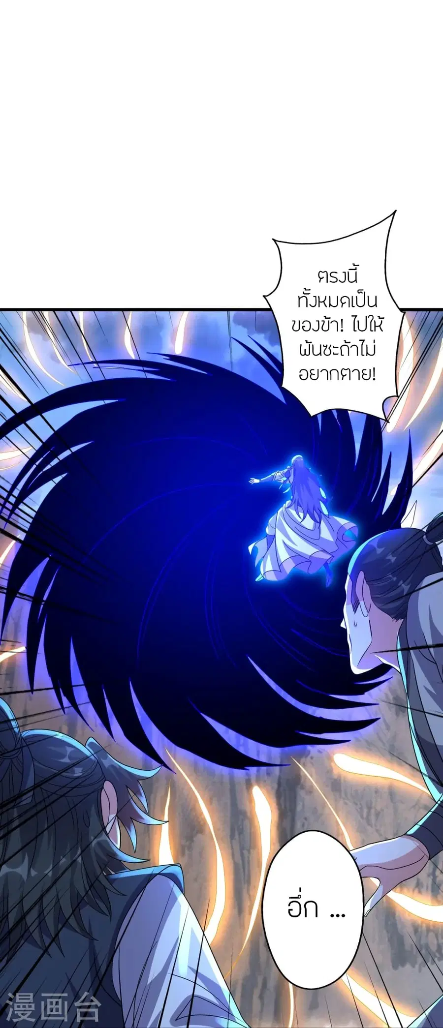 Banished Disciple’s Counterattack ราชาอมตะผู้ถูกขับไล่ ตอนที่ 376 หน้า 19
