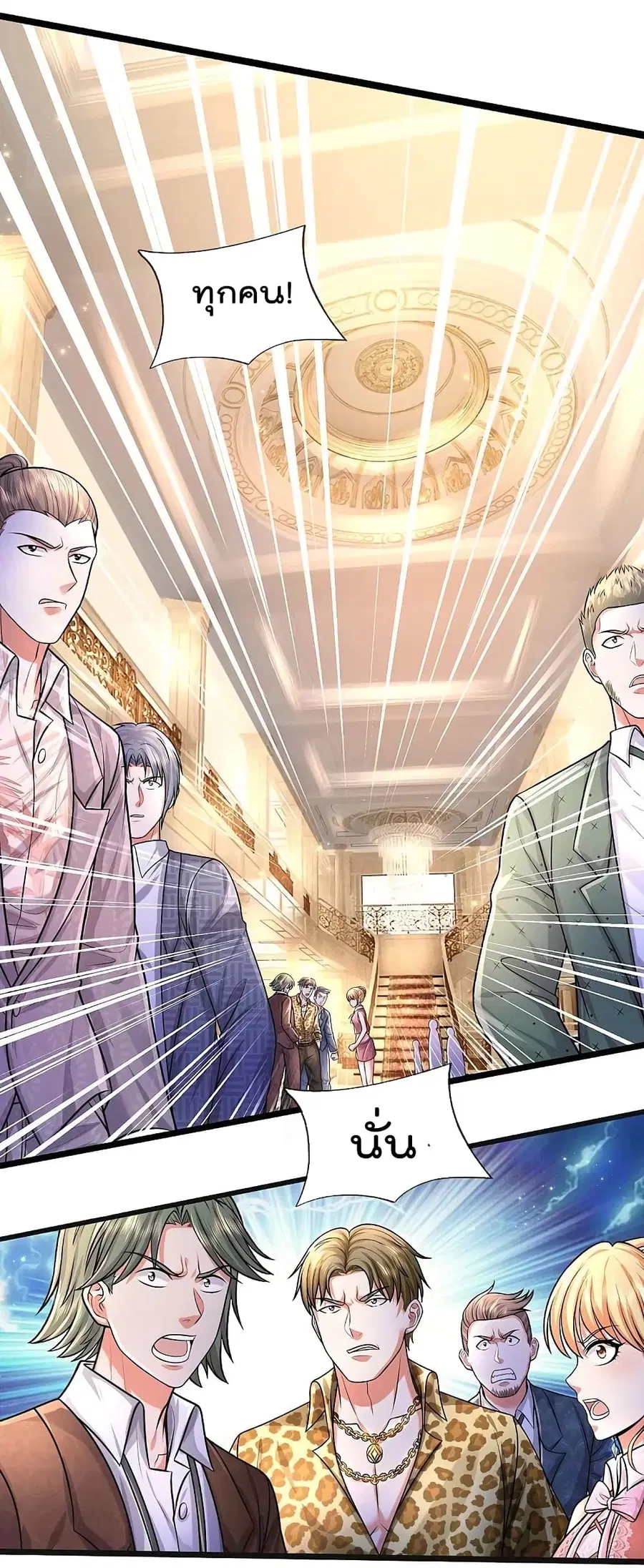 I’m the Great Immortal ตอนที่ 452 หน้า 13