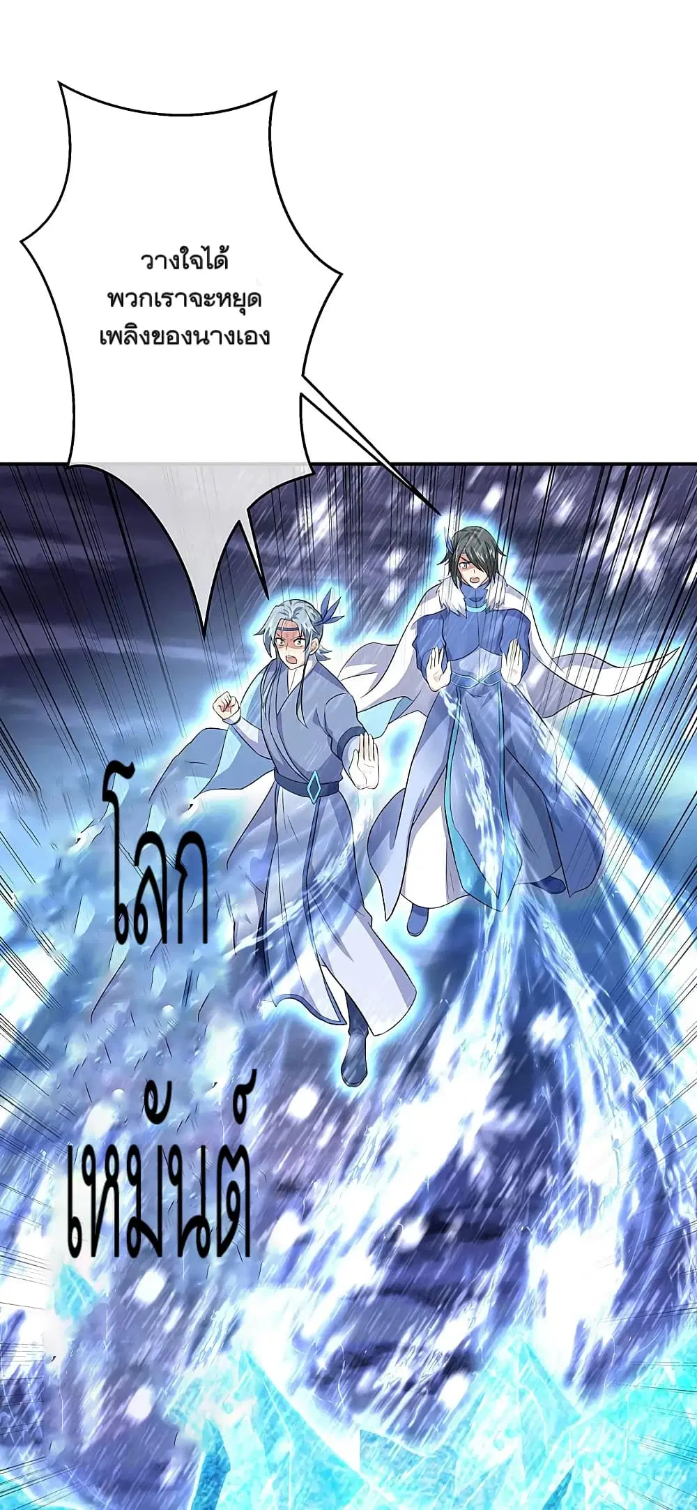 Peerless Battle Spirit ตอนที่ 303 หน้า 14