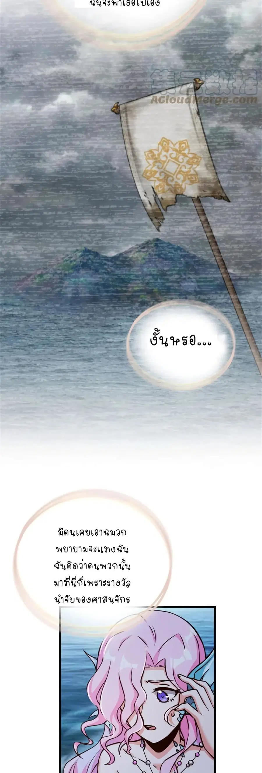 Release That Witch ตอนที่ 328 หน้า 10