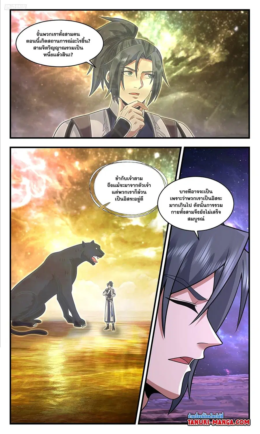 Martial Peak ตอนที่ 3600 หน้า 5