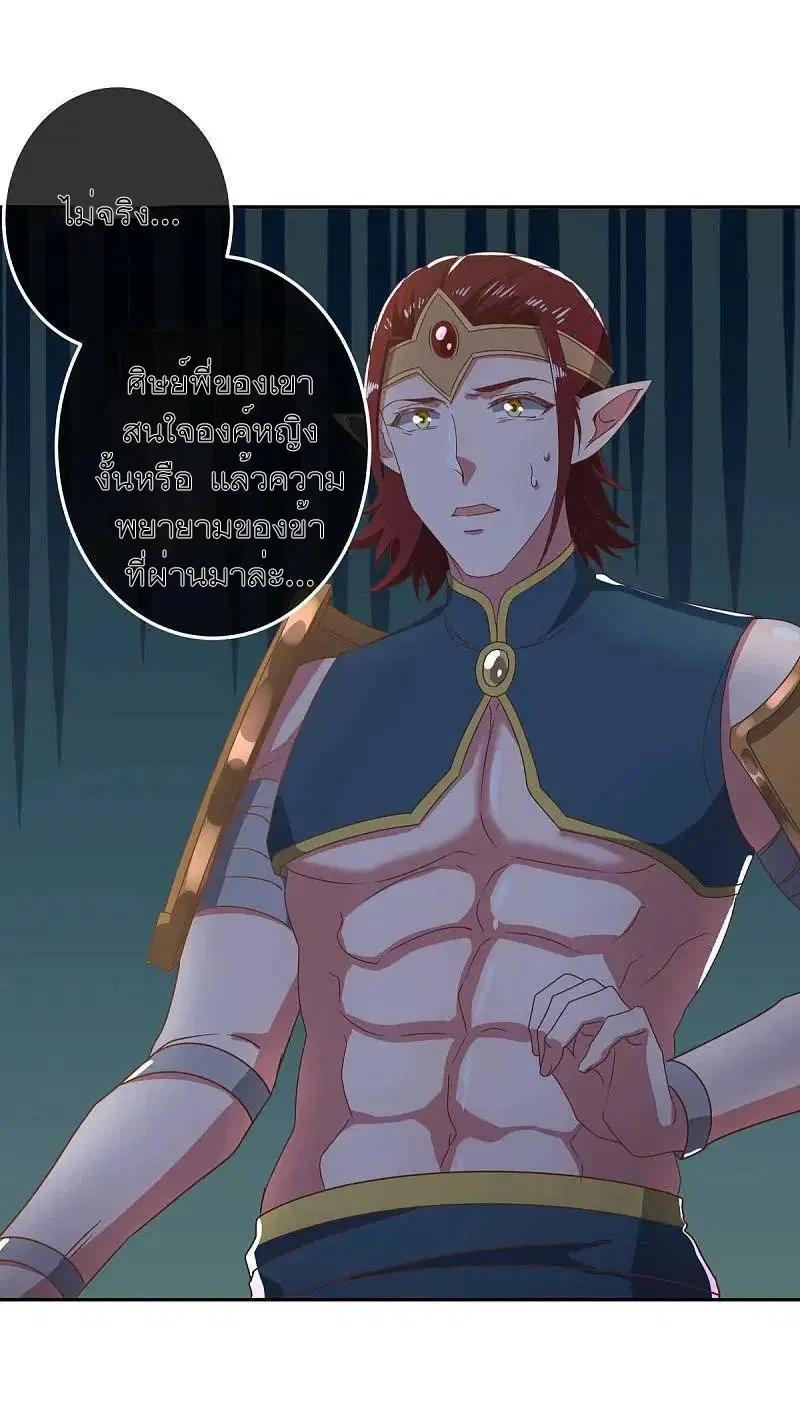 Peerless Battle Spirit ตอนที่ 563 หน้า 17