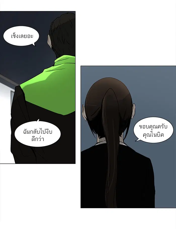 Tower of God ตอนที่ 160 หน้า 45
