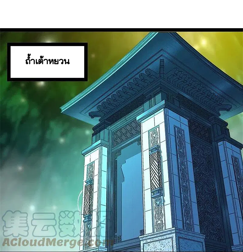 Peerless Battle Spirit ตอนที่ 396 หน้า 14