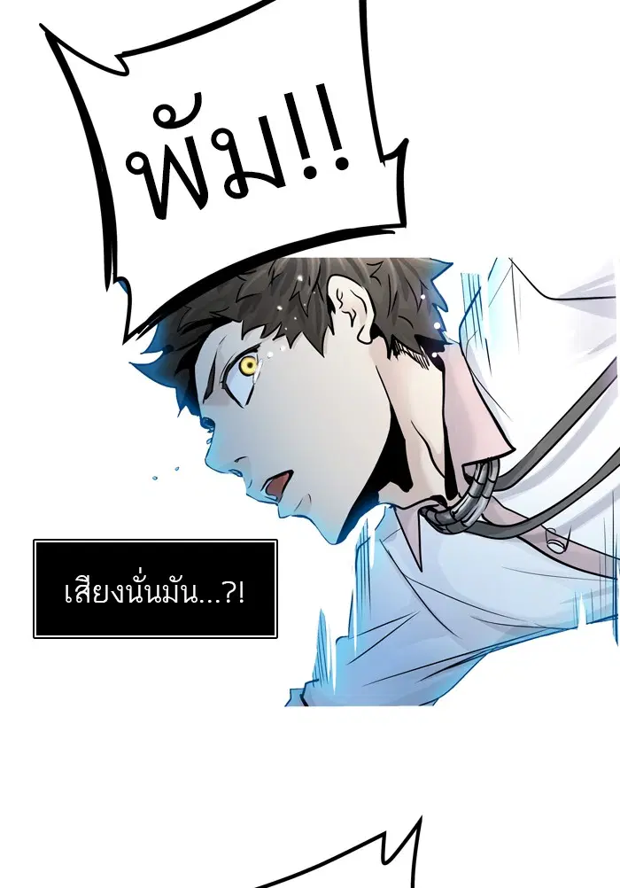 Tower of God ตอนที่ 415 หน้า 108