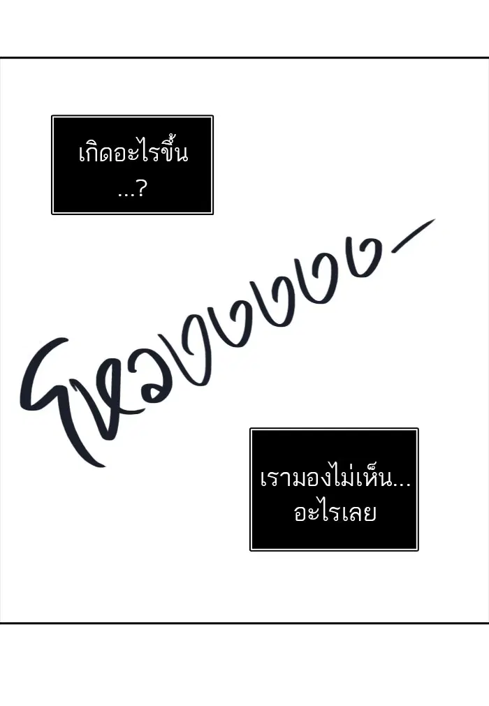 Tower of God ตอนที่ 408 หน้า 71