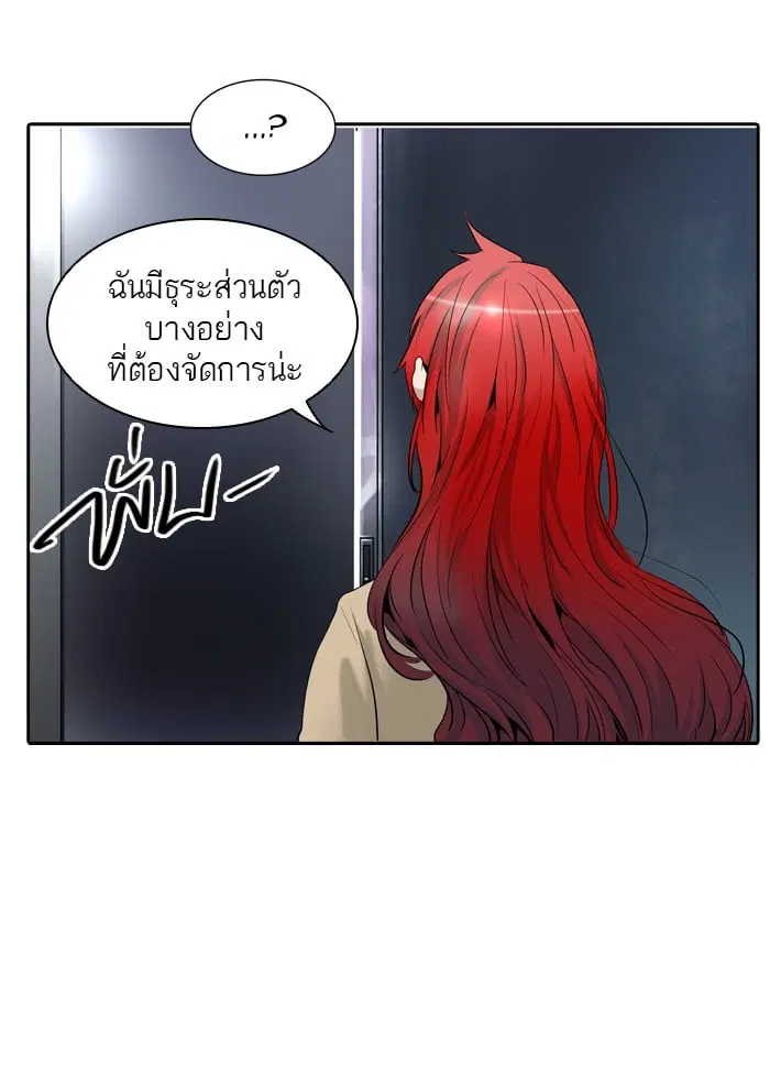 Tower of God ตอนที่ 341 หน้า 32