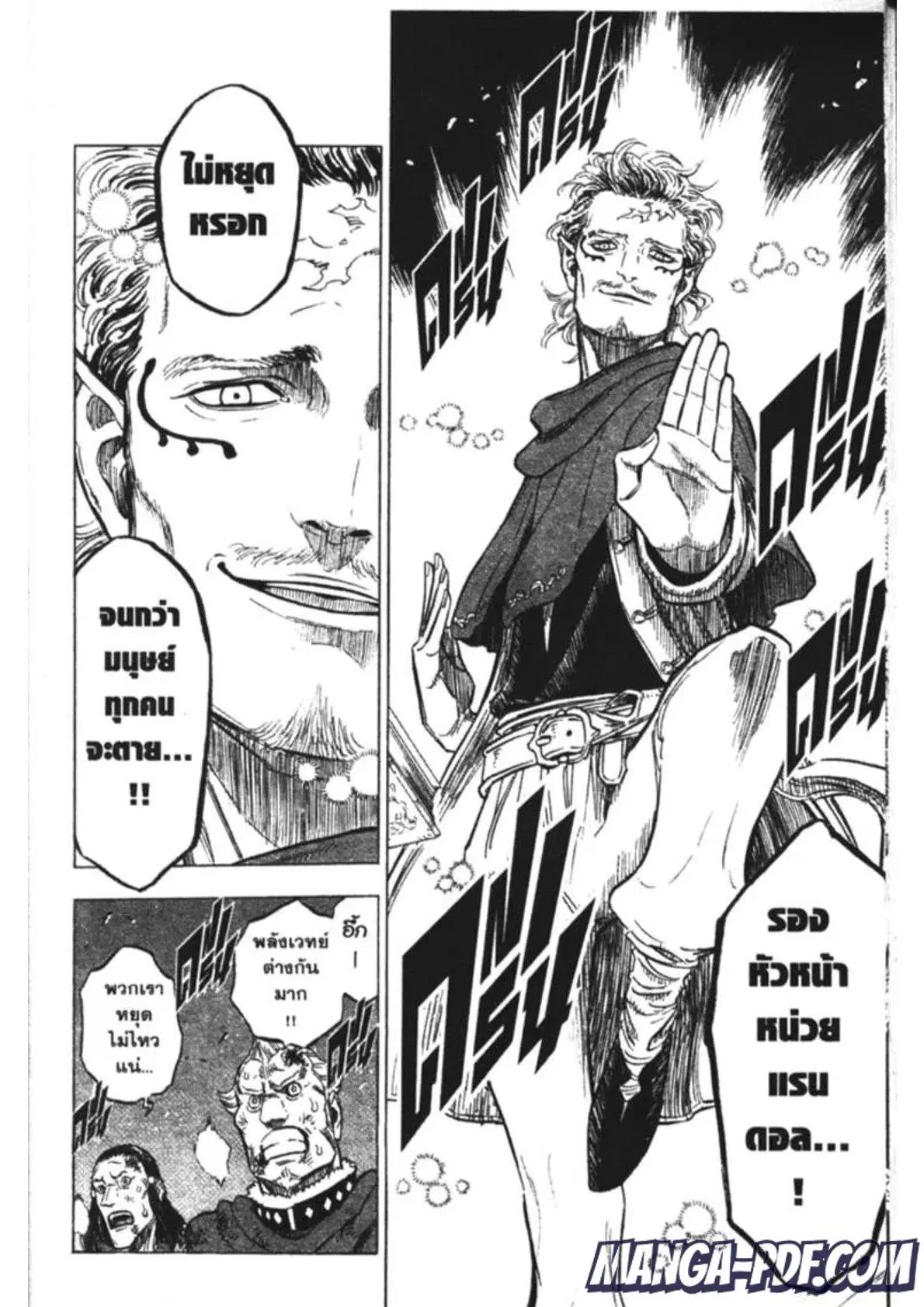 Black Clover ตอนที่ 170 หน้า 15