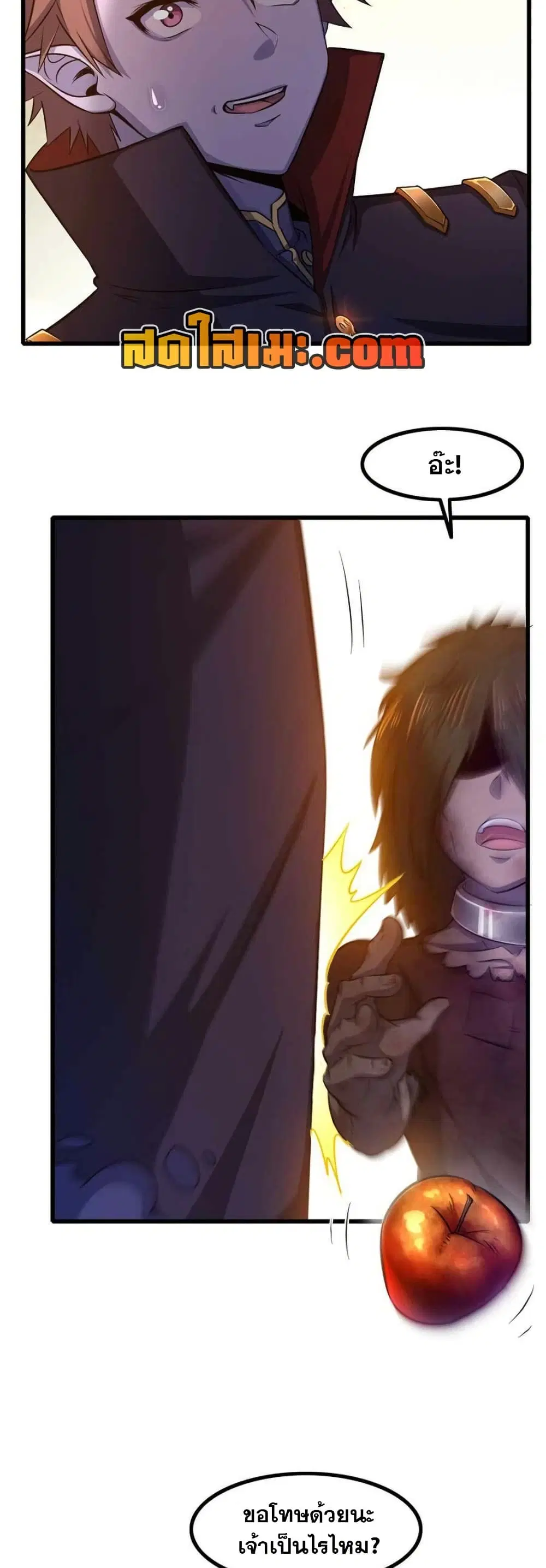 My Wife is a Demon Queen ตอนที่ 332 หน้า 6
