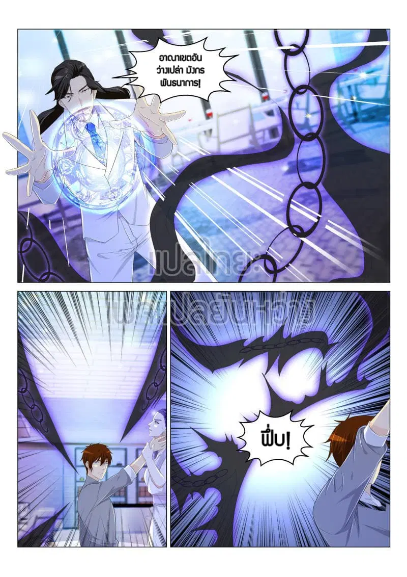 Rebirth Of The Urban Immortal Cultivator ตอนที่ 163 หน้า 12