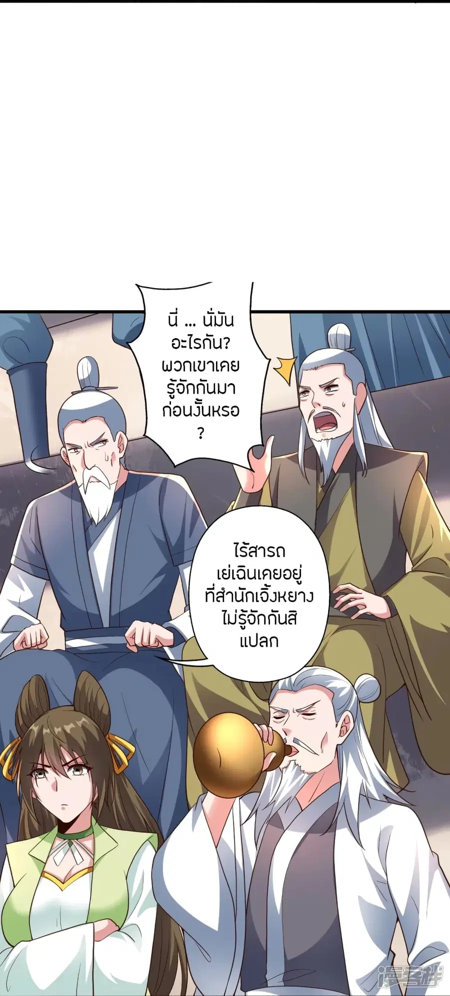 Banished Disciple’s Counterattack ราชาอมตะผู้ถูกขับไล่ ตอนที่ 262 หน้า 56