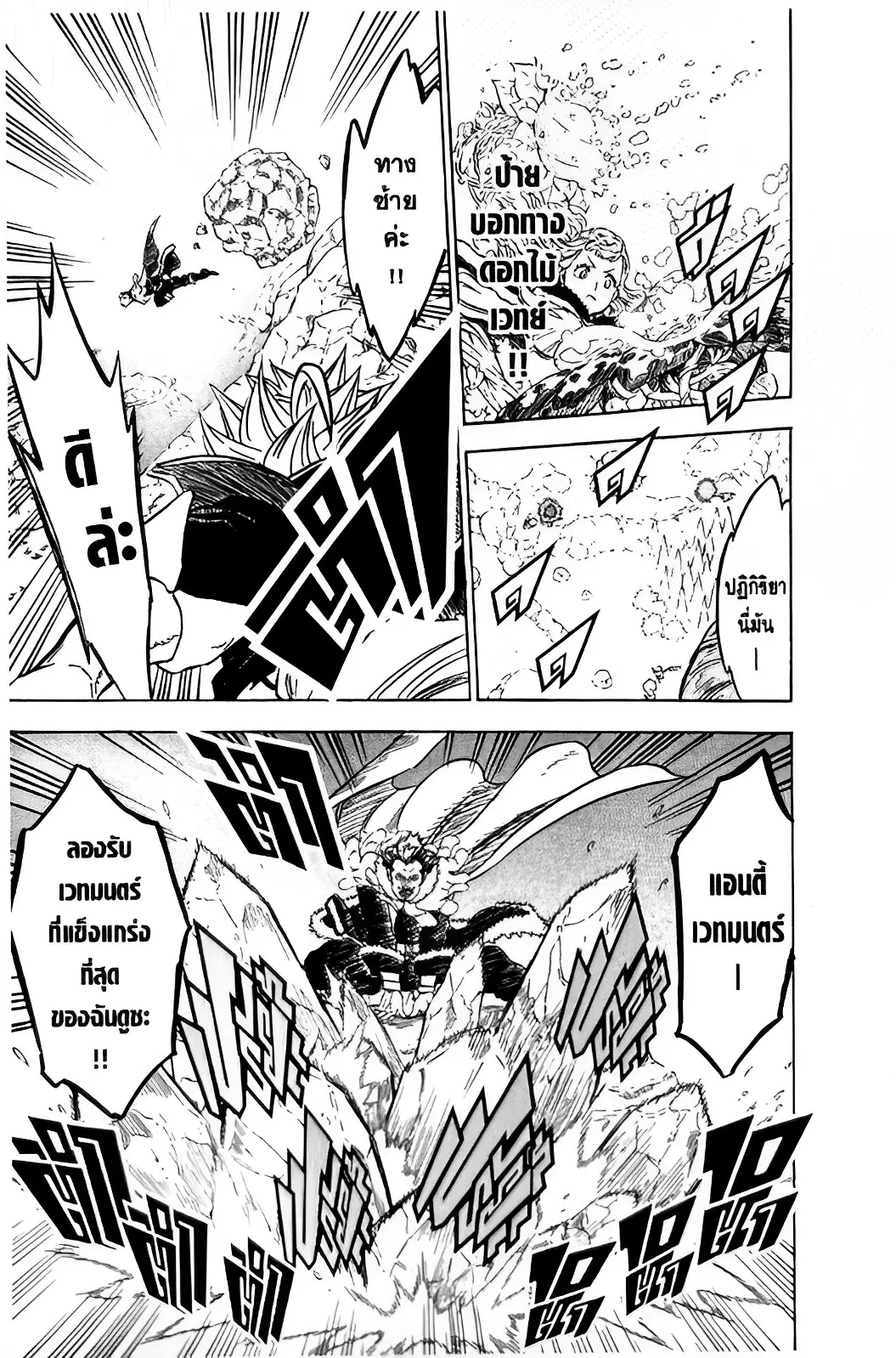 Black Clover ตอนที่ 114 หน้า 13