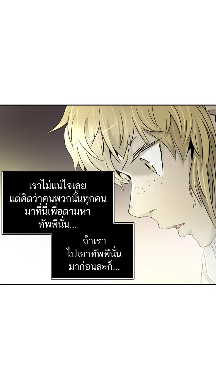 Tower of God ตอนที่ 331 หน้า 57