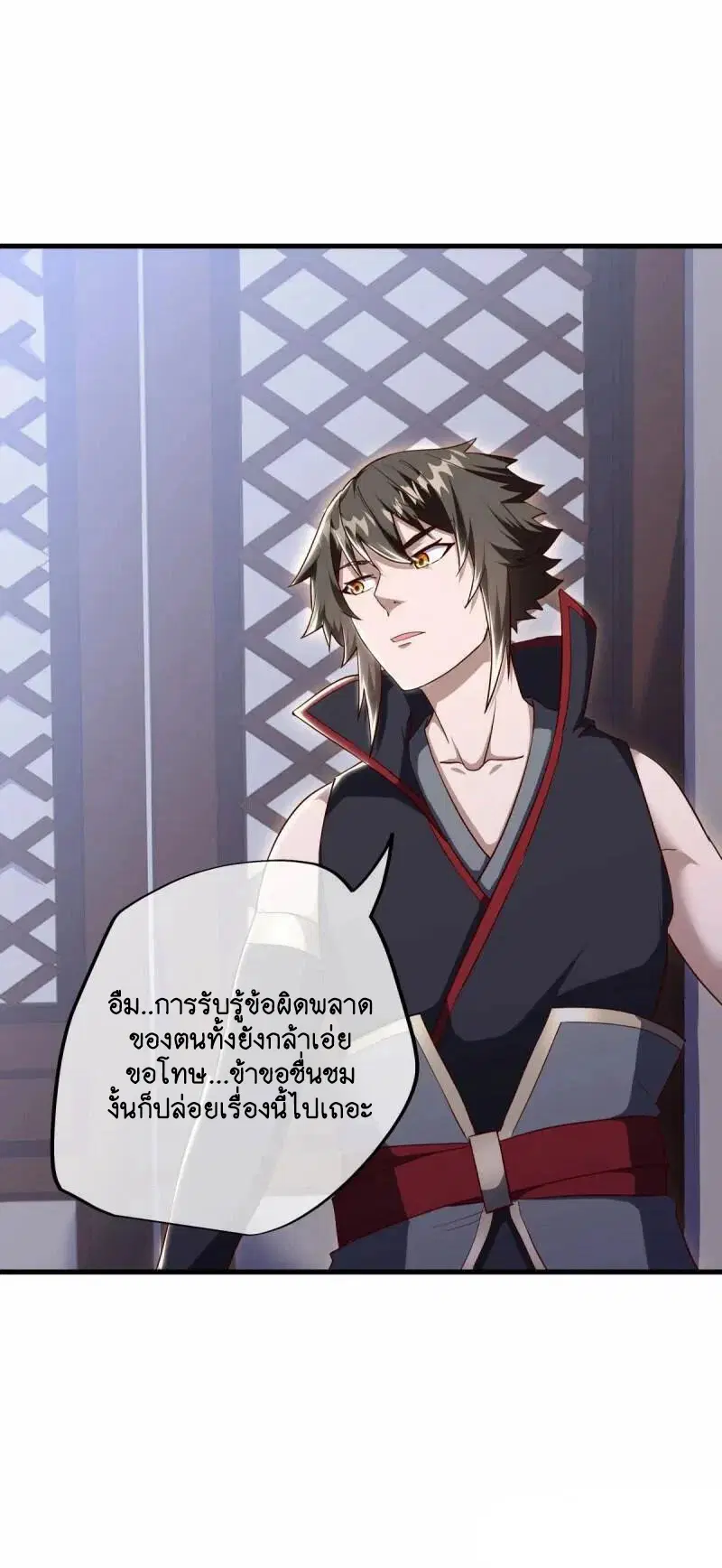 Peerless Battle Spirit ตอนที่ 618 หน้า 21