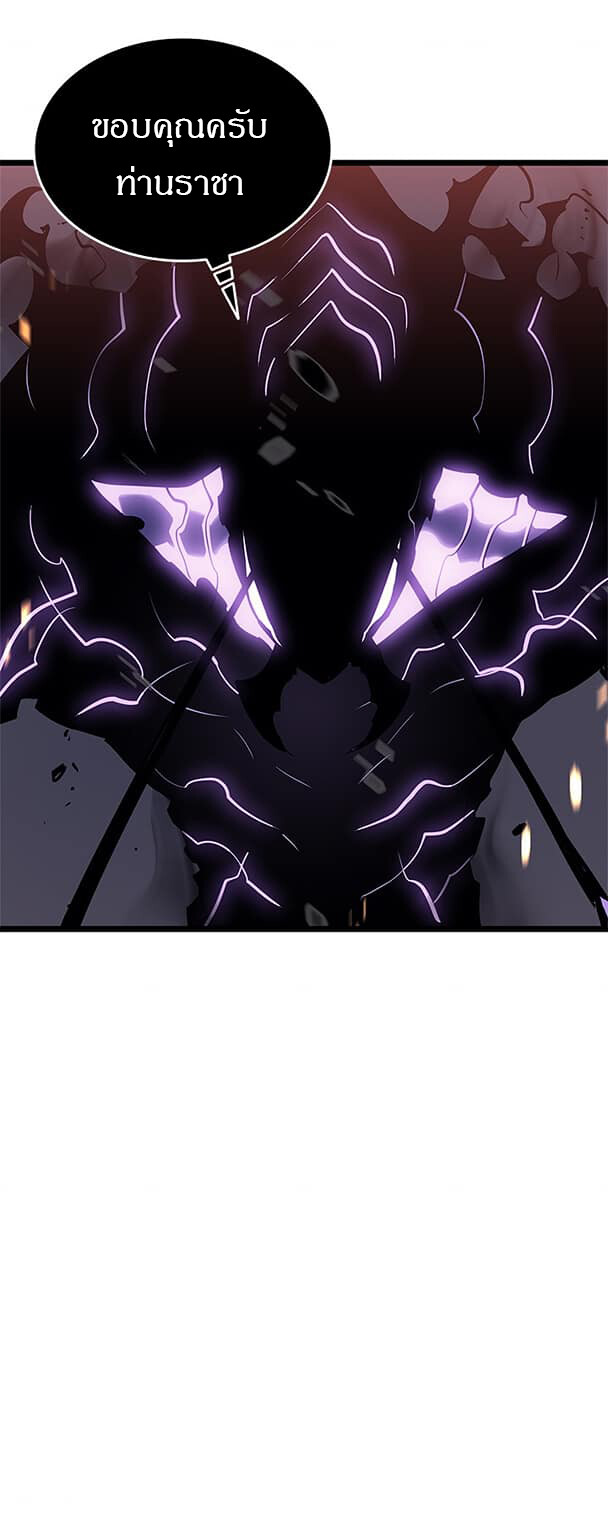 Solo Leveling โซโล่เลเวลลิ่ง ตอนที่ 135 หน้า 43