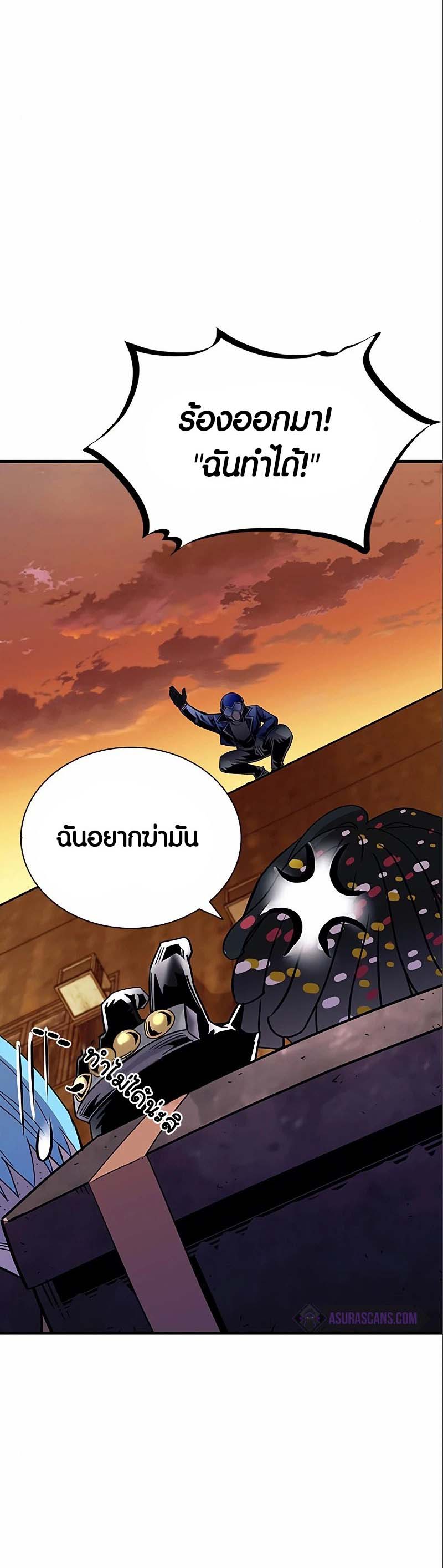 Villain to Kill ตอนที่ 123 หน้า 28