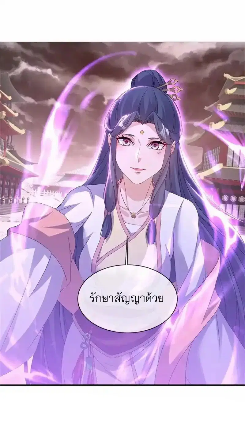 Peerless Battle Spirit ตอนที่ 715 หน้า 10