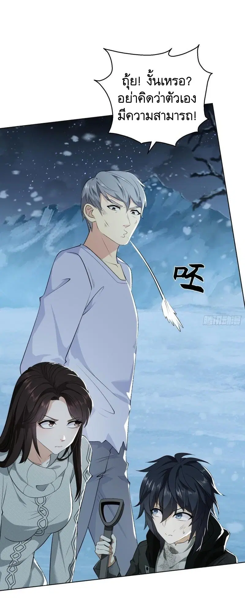 The First Order ตอนที่ 140 หน้า 46