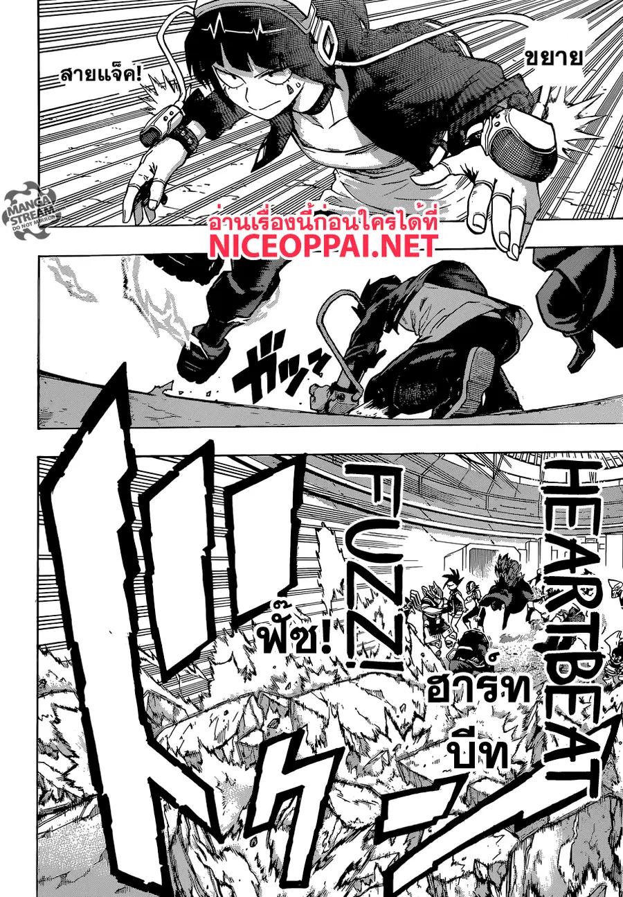 My Hero Academia ตอนที่ 104 หน้า 4