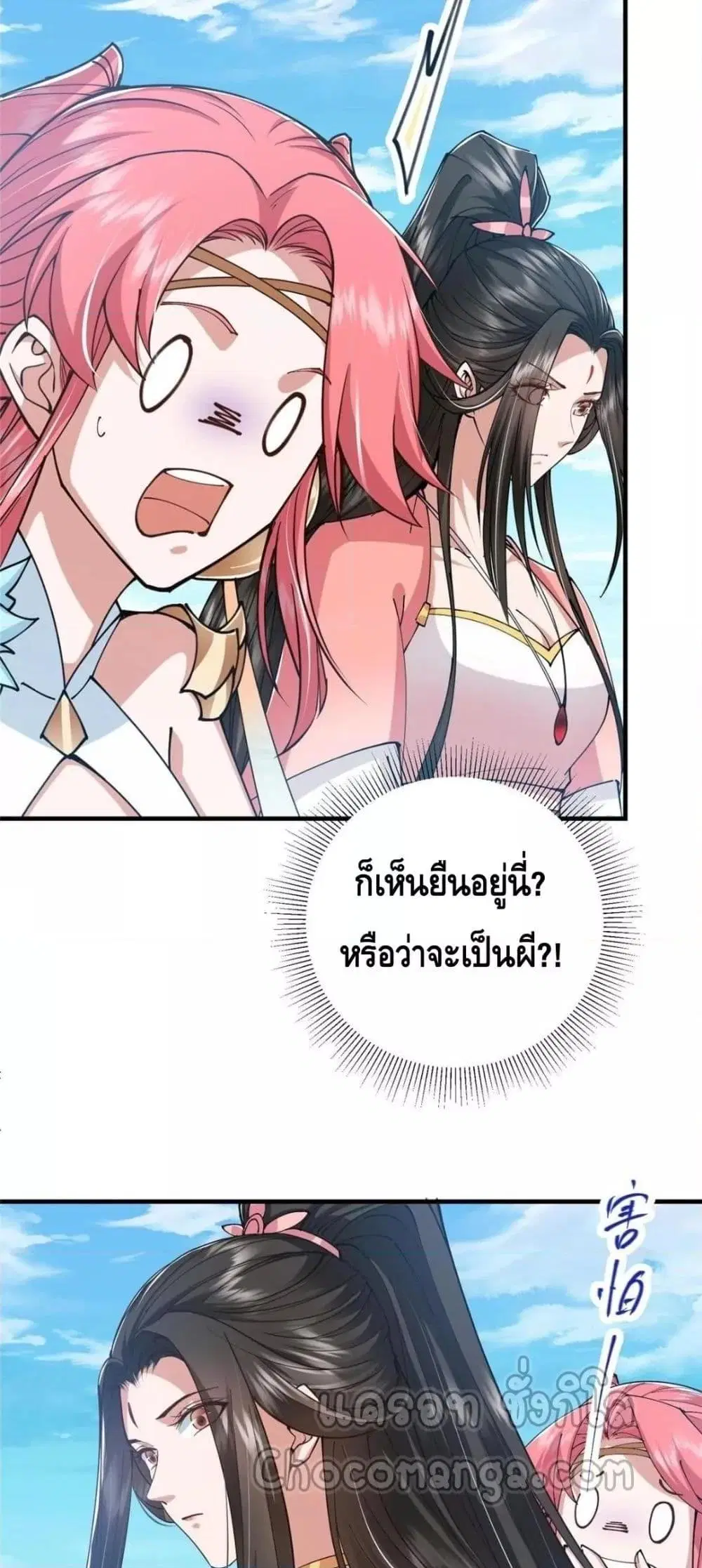 Keep A Low Profile ตอนที่ 214 หน้า 12