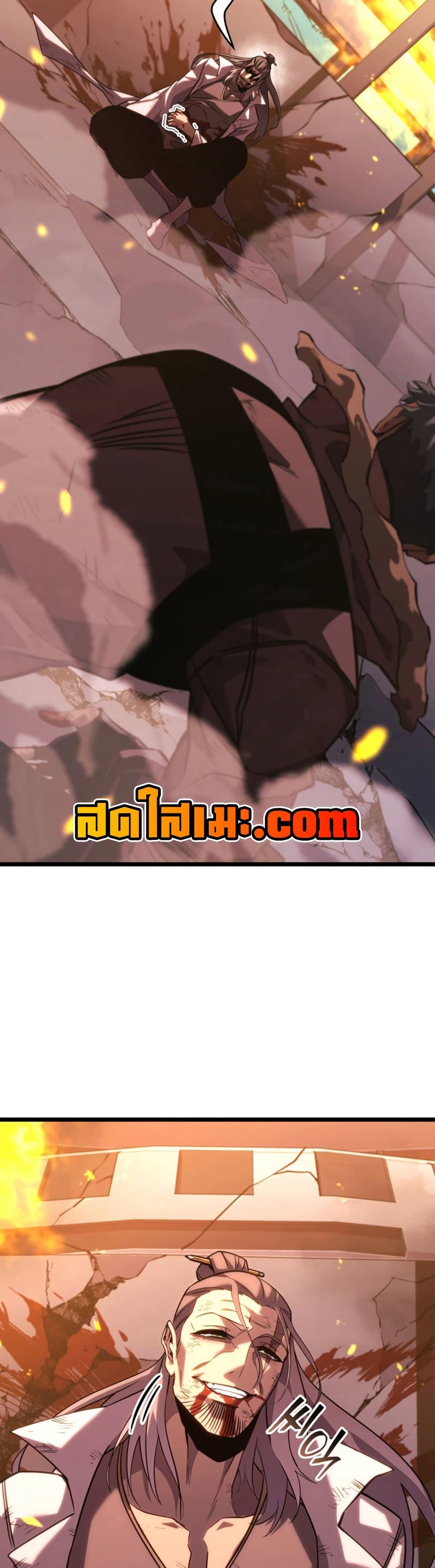 Return of the SSS-Class Ranker ตอนที่ 173 หน้า 37