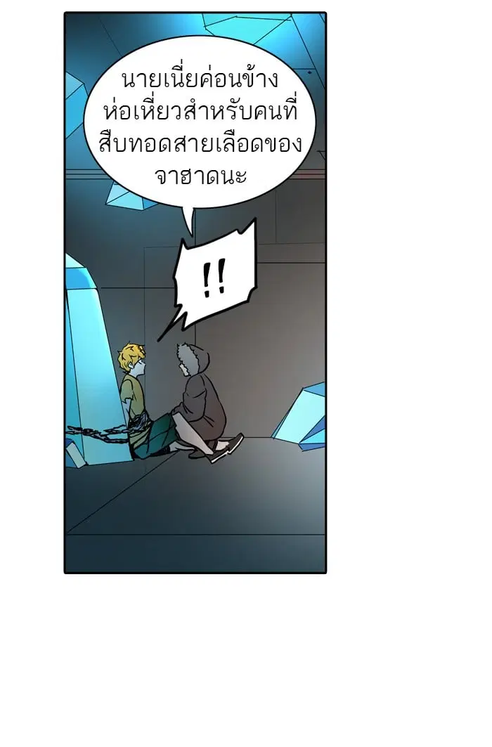 Tower of God ตอนที่ 309 หน้า 104