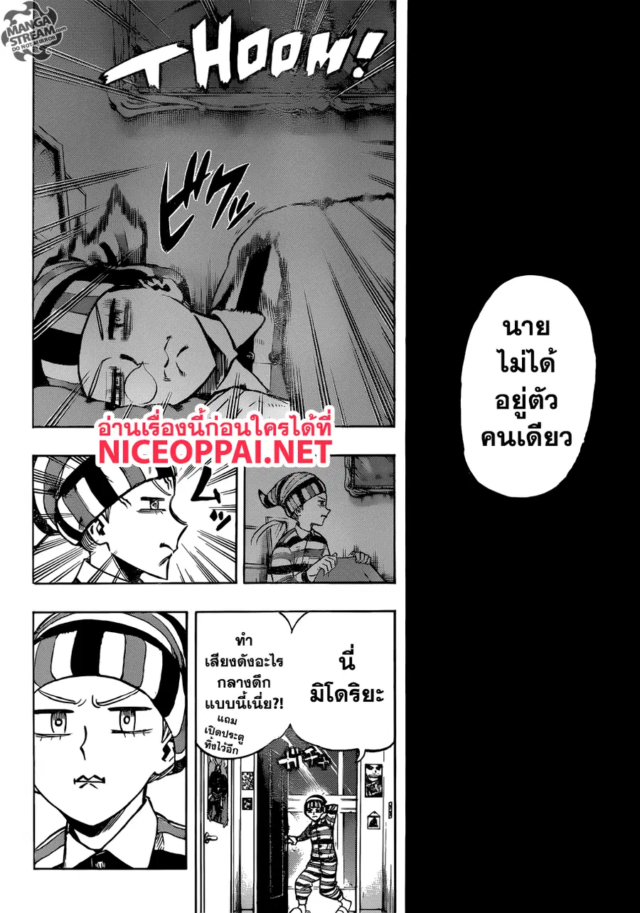 My Hero Academia ตอนที่ 193 หน้า 14