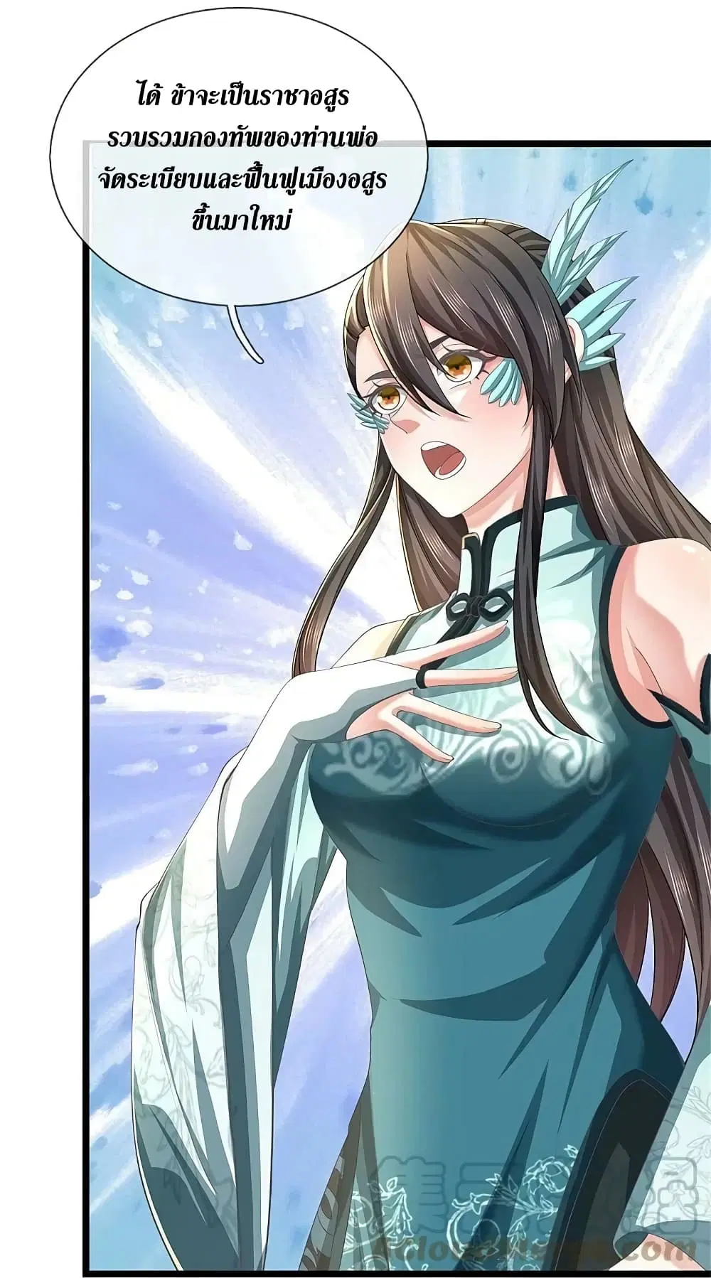 Sky Sword God ตอนที่ 611.1 หน้า 14