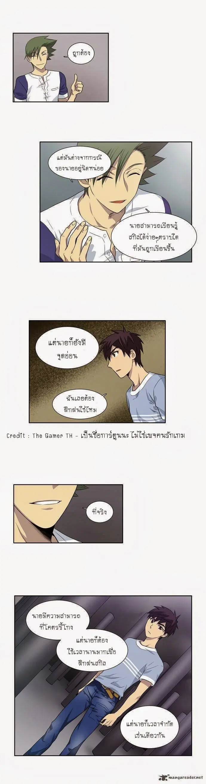 The Gamer ตอนที่ 30 หน้า 5