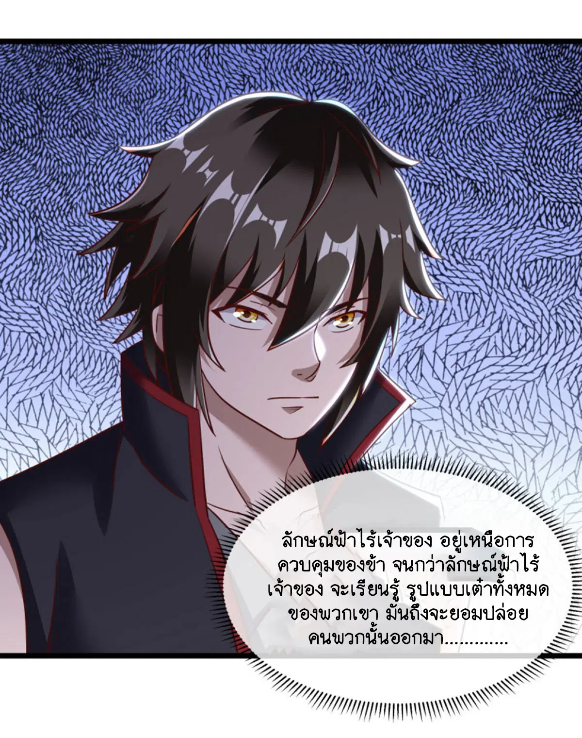 Peerless Battle Spirit ตอนที่ 655 หน้า 20