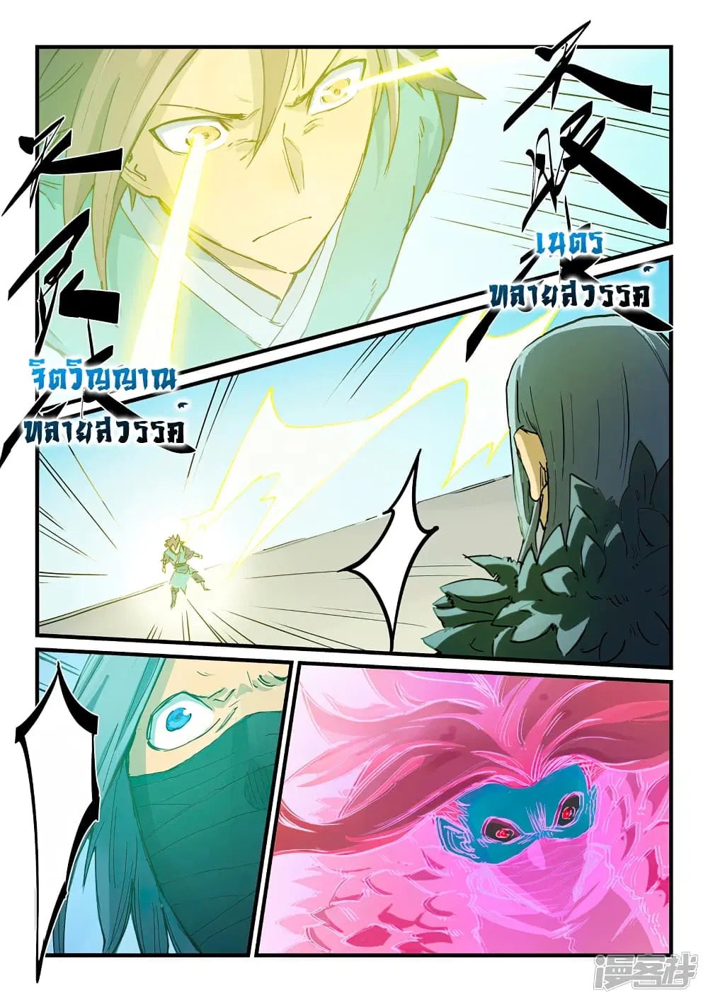 Star Martial God Techniquer ตอนที่ 342 หน้า 4