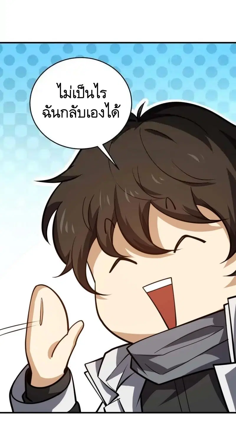 The First Order ตอนที่ 444 หน้า 26