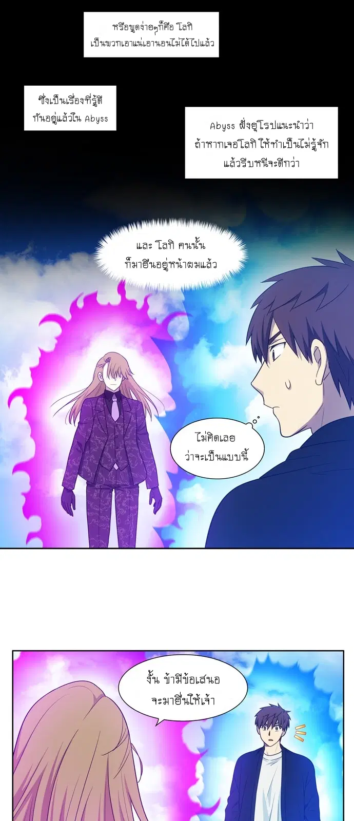 The Gamer ตอนที่ 395 หน้า 13