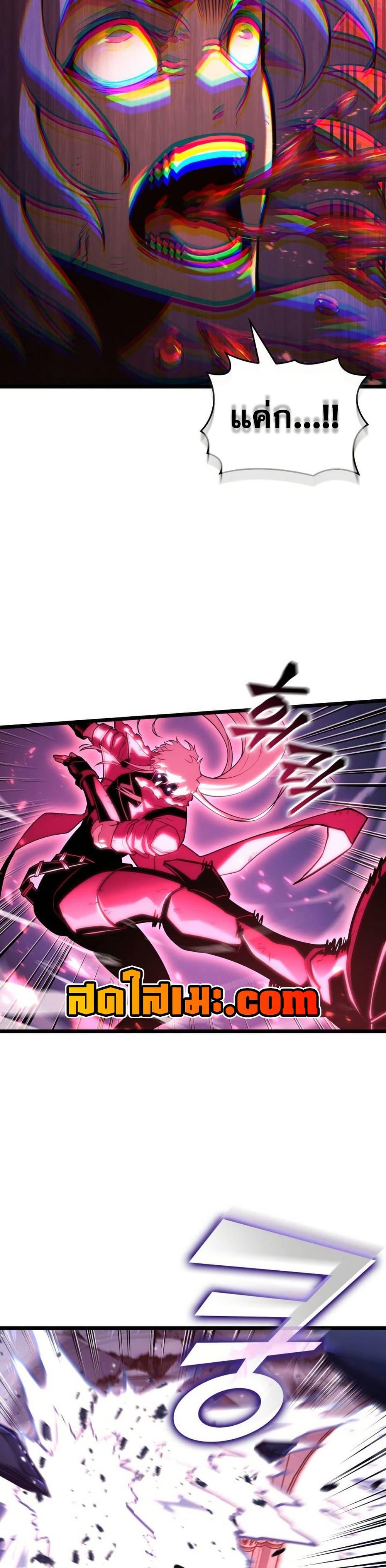 Return of the SSS-Class Ranker ตอนที่ 172 หน้า 28